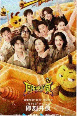 国产综艺一起去赶海在线观看